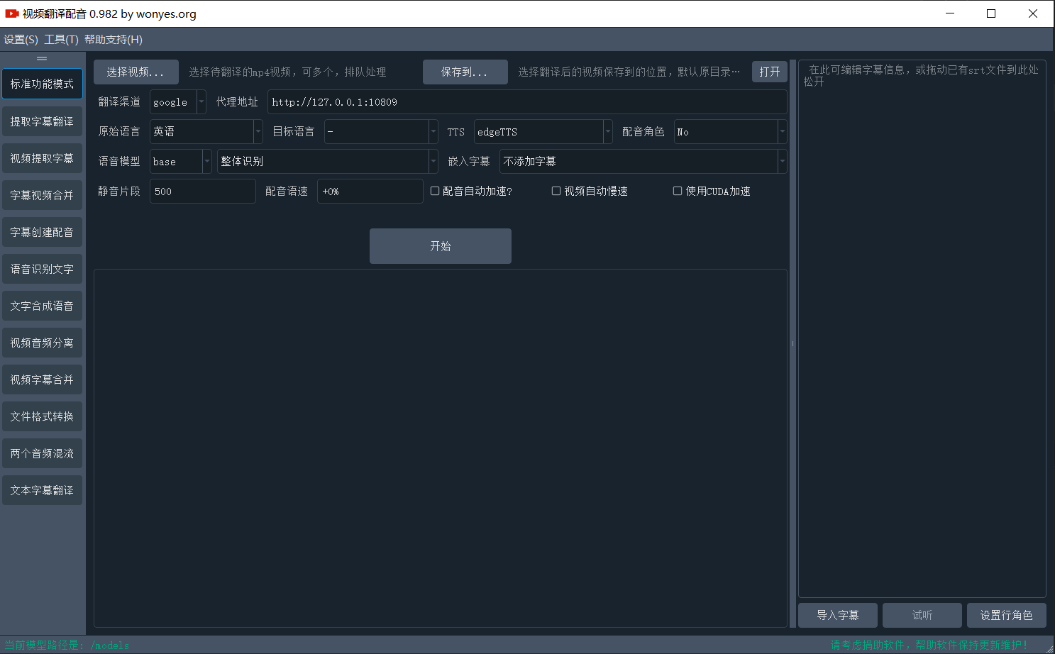 13.1k Star 开源神器，视频翻译配音一键搞定！