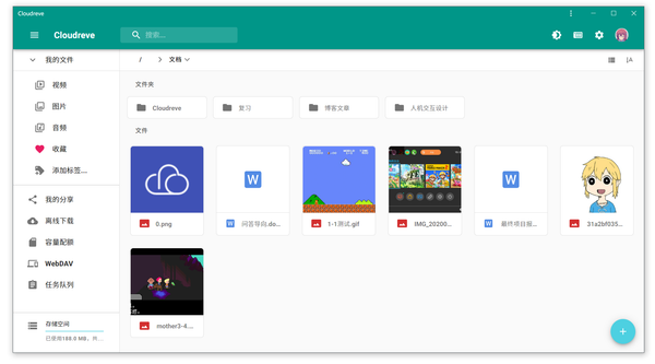 24.0k Star开源神器 ：打造你的专属多云存储管理平台